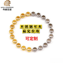 不锈钢可夹扁定位珠 串珠项链手链收尾鱼线固定珠diy饰品配件批发