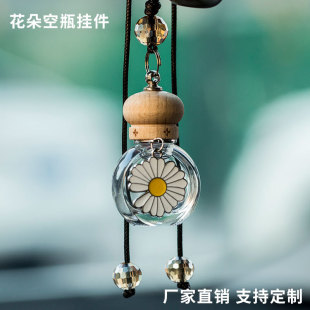 Flower Car Lanyard, High-End Aromatherapy Bottle, Air Freshener, Gift for Girls, Small, Fresh and Fragrant Fragrance Ornaments