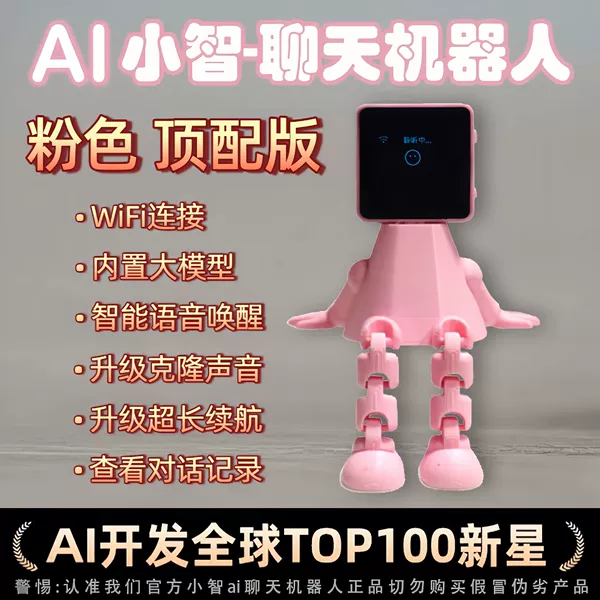 Fifth generation pink top version (complete set)