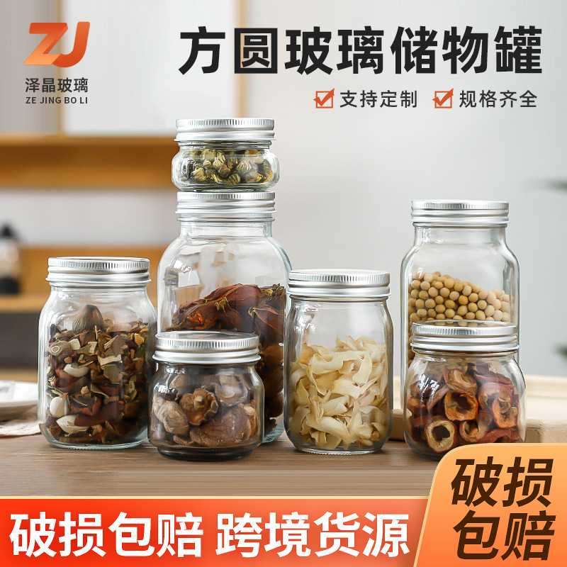 玻璃密封罐方圆玻璃酱菜瓶梅森罐食品储物罐水果罐头瓶蜂蜜玻璃瓶