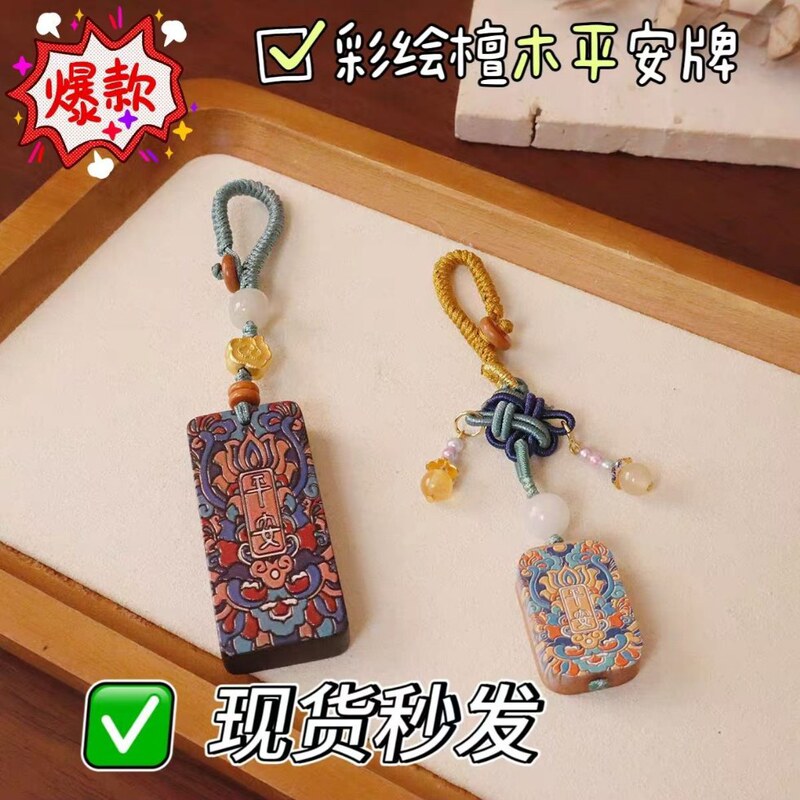 Chinese-Style Painted Sandalwood Tag with Hand-Woven Chinese Knot Keychain, Vintage Artistic Painted National Trend Bag Pendant
