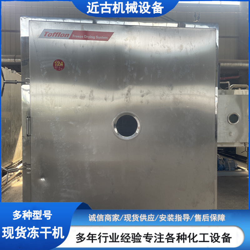 二手20平方冻干机 低温冻干设备 二手脱水冻干机