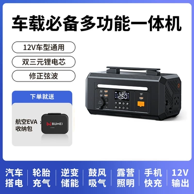 Buwei Portable Outdoor Mobile Power Supply Kempinq və səyahət - buwei-carlife-7in1-multifunctional-machine-ac200w