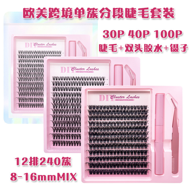 欧美外贸30D40D100D分段假睫毛自然浓密卷翘单簇自嫁接眼睫毛套装|undefined