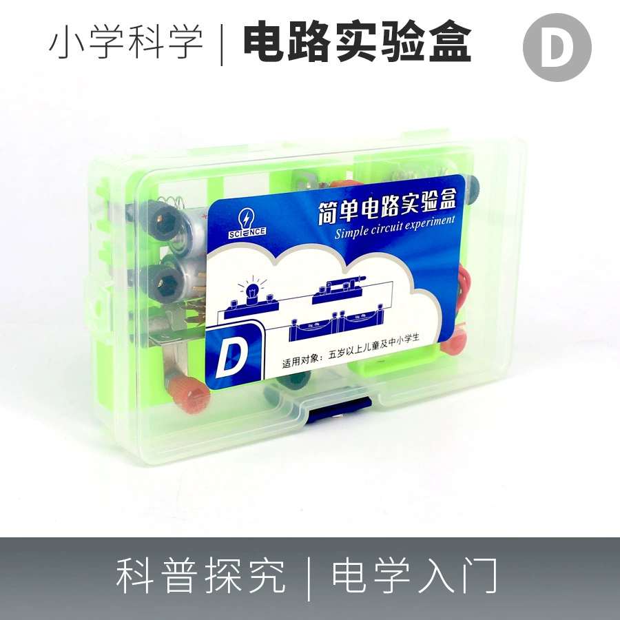Simple circuit experiment box primary school science fourth grade physics electricity series parallel circuit experimental equipment