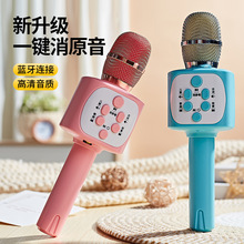 儿童小话筒宝宝玩具卡拉ok唱歌机音响一体手机麦克风回声蓝牙女孩