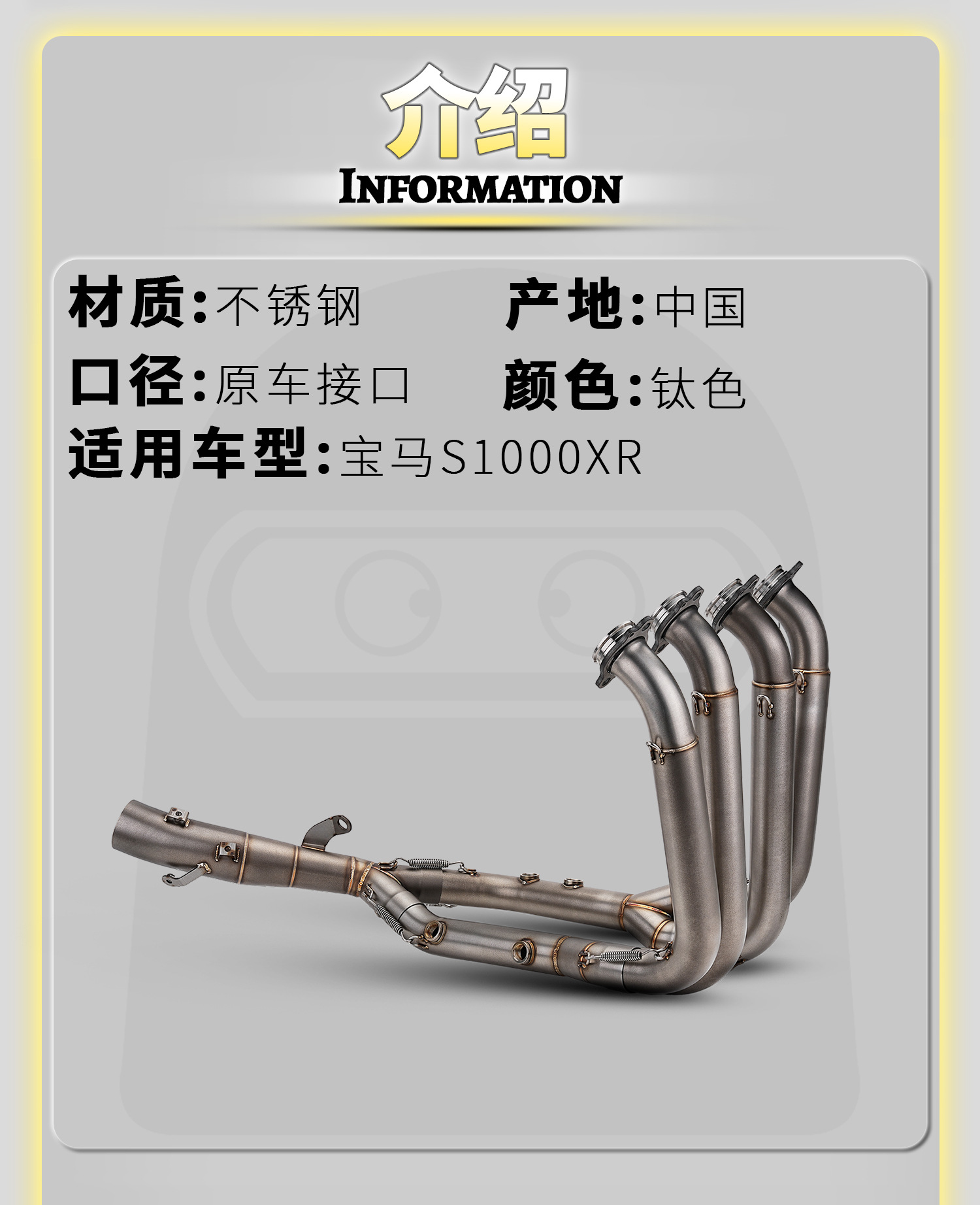 BMW S1000XR 20-25 model motorcycle modified exhaust pipe connected to the original stainless steel front section for non-destructive installation