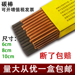 Carbon arc gouging carbon rod graphite rod electrode rod gouging gun with 6mm 8mm 10mm round flat carbon rod sheet metal other