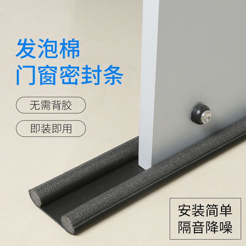跨境专供门缝密封条玻璃门底缝隙防风房门静音降噪防尘入户门
