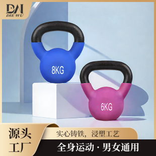Fitness Women's Solid Kettlebell Dipped Cast Iron Men's Competitive Swing Yoga Equipment Lifting Kettle Dumbbell Cast Iron Kettle