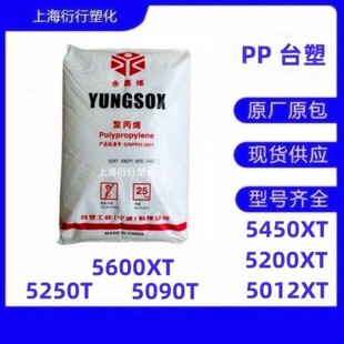 PP̨�ܾ۱�ϩ��������5012XT 5090T 5250T 5600XT 5200XT 5450XT