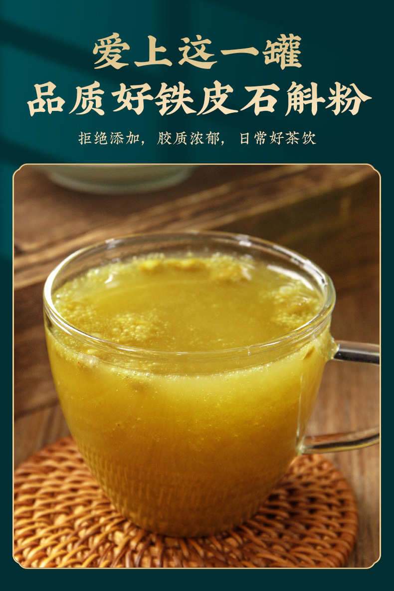 Shi Hu Powder (Dendrobium officinale) — Tiepi Shihu Ultra-Fine Powder, 100g Jar preparation