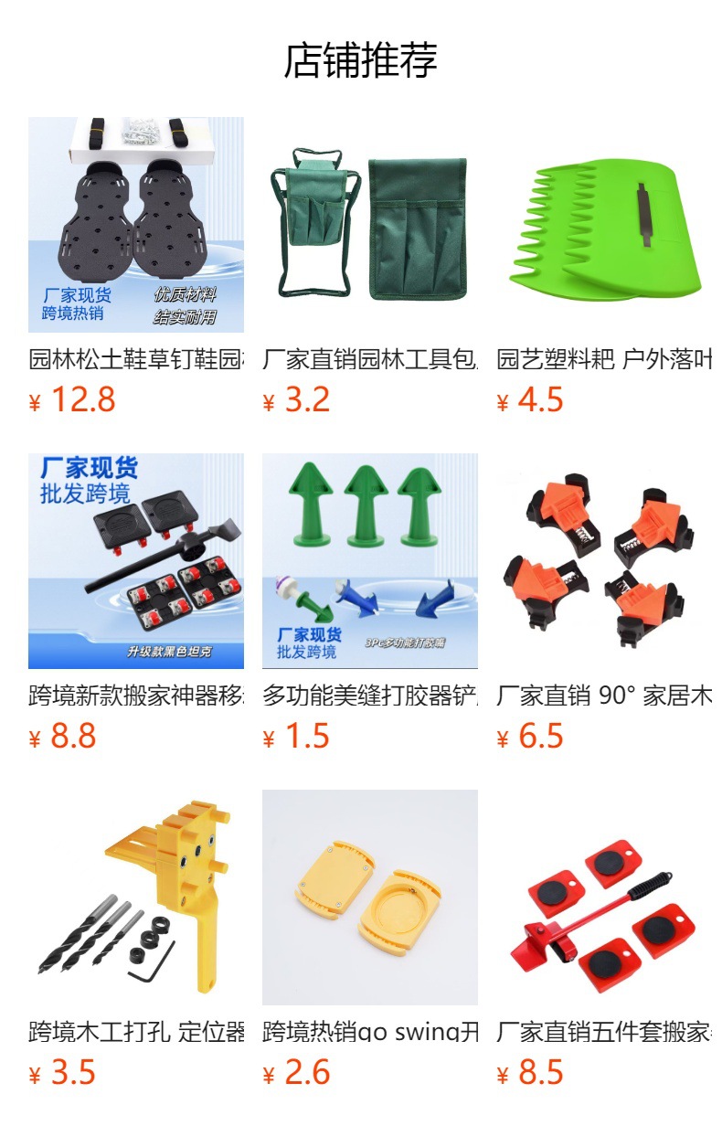 预览状态下无法点击,发布后,可点击跳转到对应的商品页面 O1CN01oqvtnB1Bs32vQMboU_!!0-0-cib.jpg