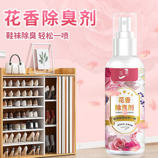 Shihu floral shoes and socks deodorant spray shoe cabinet autumn and winter sports shoes shoes deodorant deodorant air deodorant