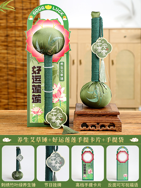 教师节礼物老师养生按摩艾草伴手礼礼盒公司员工锤小礼品锤实用送|undefined