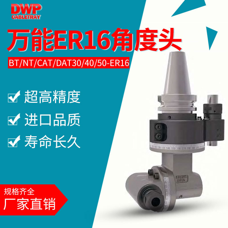 CNC数控加工中心万能角度头BT30BT40BT50车床侧铣头ER16机床铣头