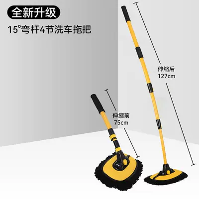 mop retractable curved rod car wash: Car cleaning tools - black-and-yellow-four-elbow-car-wash-brush