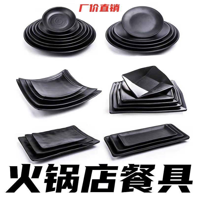 Melamine tableware plastic barbecue plate imitation porcelain black creative plate restaurant dish hot pot restaurant plate commercial plate Melamine tableware plastic barbecue plate imitation porcelain black creative plate restaurant dish hot pot restaurant plate commercial plate