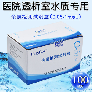 Ll Hospital Hemodialysis Room Water Quality Test Kit Residual Chlorine Total Chlorine Peroxyacetic Acid Test Paper German Mn Hardness