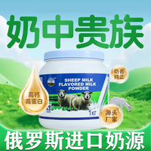 羊奶粉中老年人无蔗糖富硒高钙老人成年人正品羊奶粉1000g定制