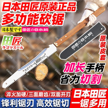 日本新款砍锯SK95钢家用木工多功能园林户外鸡翅木原装双用手工锯