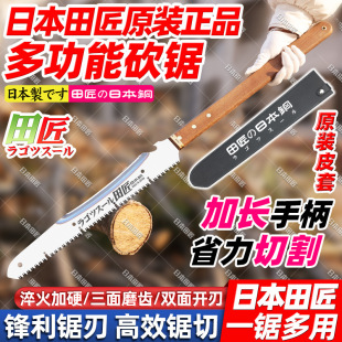 Japanese new cut saw SK95 steel household woodworking multifunctional garden outdoor chicken wing original double-use manual saw