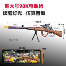 98K狙击儿童玩具仿真声光吃鸡套装98K同款M24重机男孩3-6