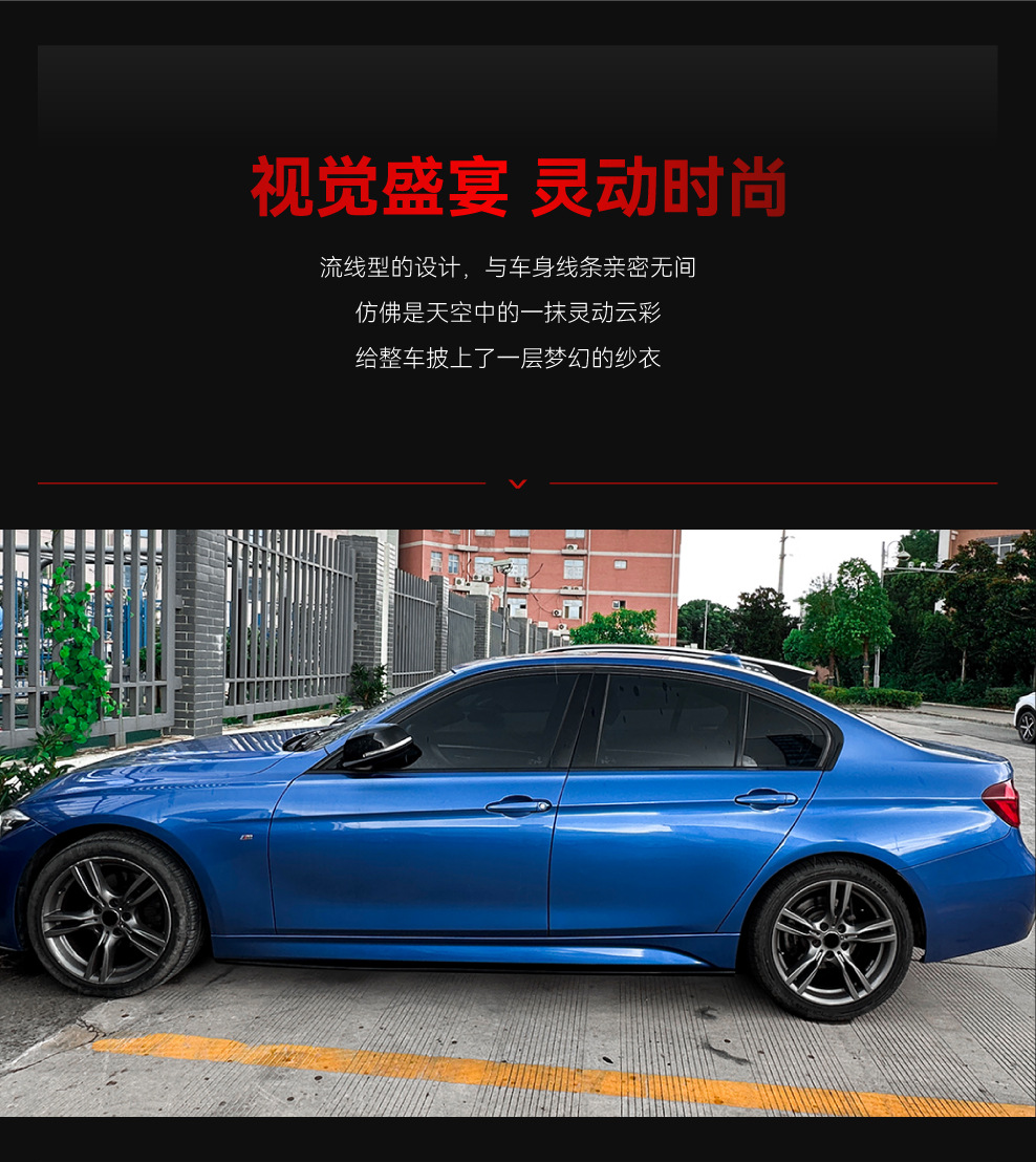 Suitable for 2013-2019 Bmw 3 Series F30 m Sport Standard Version Mp Style Side Skirts and Small Body Kit Modification