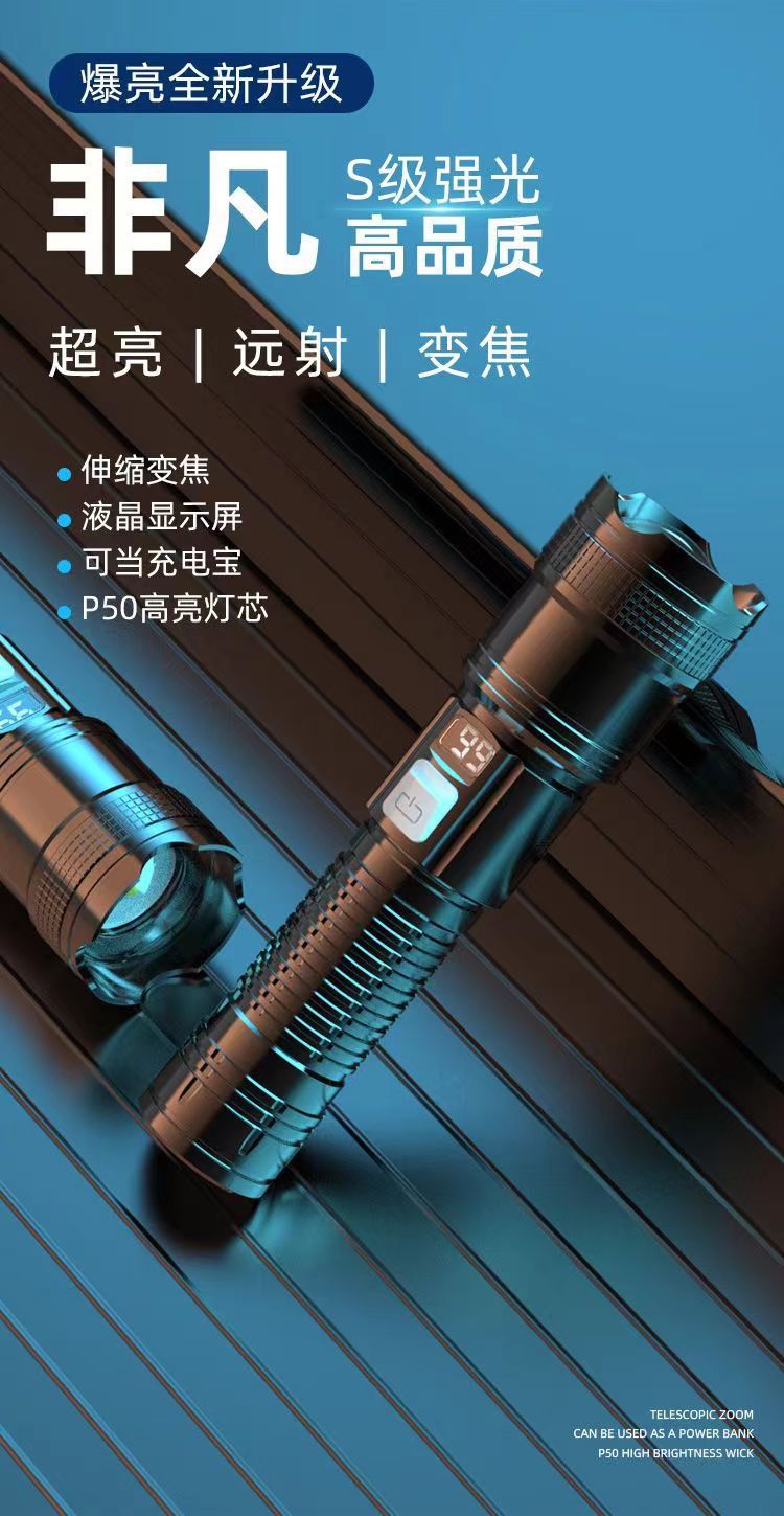 Multi-function flashlight rechargeable portable intelligent digital explosive volume long-shot zoom USB super bright flashlight
