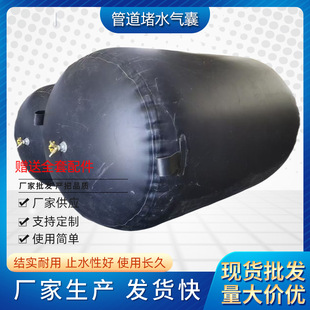 Rubber Sealing Air Bag Manufacturer Wholesale Municipal Sewage Rain Pipe Water Blocking Air Bag Pipe Repair Rubber Air Bag