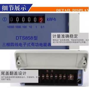 ������� DTS858�����ľ����ʽ�й���ܱ� 3&times;57.7/100V 3&times;220/