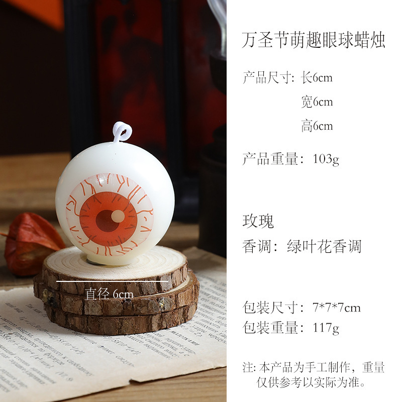 ハロウィンキノコ眼球香りキャンドルホリデークリエイティブ装飾キャンドル雰囲気装飾面白い形のキャンドル|undefined