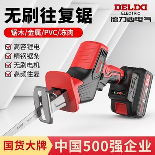 Delixi Brushless Lithium Electric Saber Saw Reciprocating Saw Small Handheld Rechargeable Electric Saw Household Saw Wood Charging Logging Saw