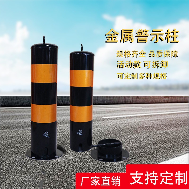 钢管警示柱路桩活动款可拆卸防撞柱交通反光立柱活动金属分道器