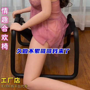 Sexy Chair, Acacia Chair, Adult Props, Couple Double Bed Auxiliary Elastic Chair, Couple Elastic Stool