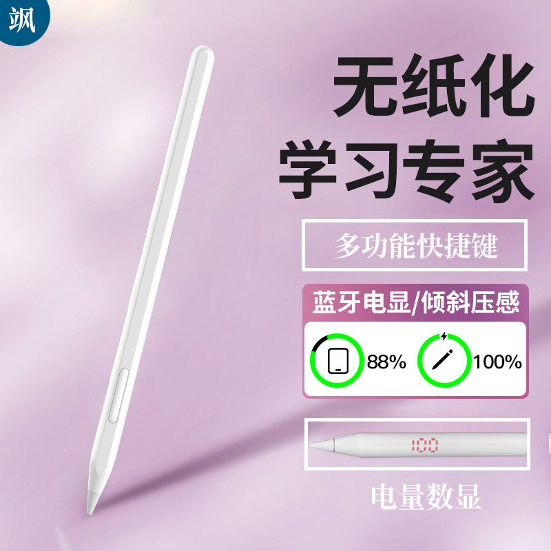 Adecuado para la segunda generación de Apple lápiz capacitivo iPad pen Apple Bluetooth pantalla eléctrica adsorción succión magnética carga escritura a mano