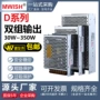 明伟深圳输出12v24v电源