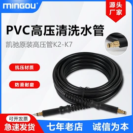 其他洗车工具;汽车清洁工具;高低压橡胶管