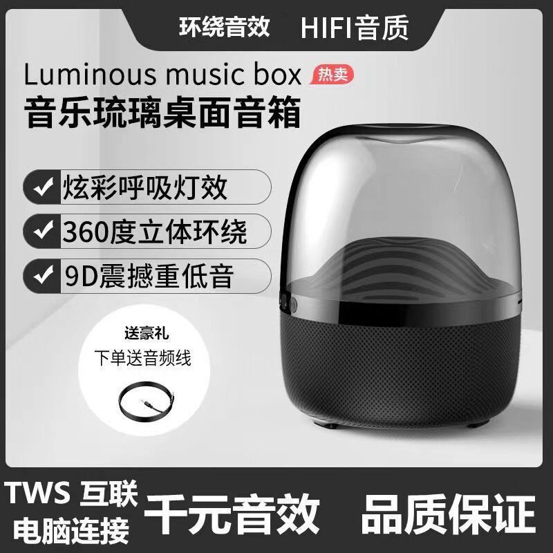 適用華強北マンハカートン同モデル瑠璃三世代bluetoothオーディオネット赤3世代無線音響サブウーファー|undefined