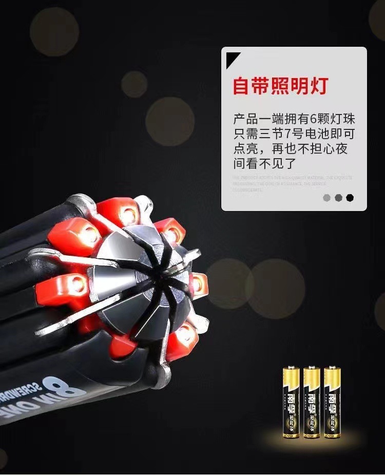 Auto supplies eight-in-one screwdriver with LED flashlight car screwdriver multi-function outdoor tool