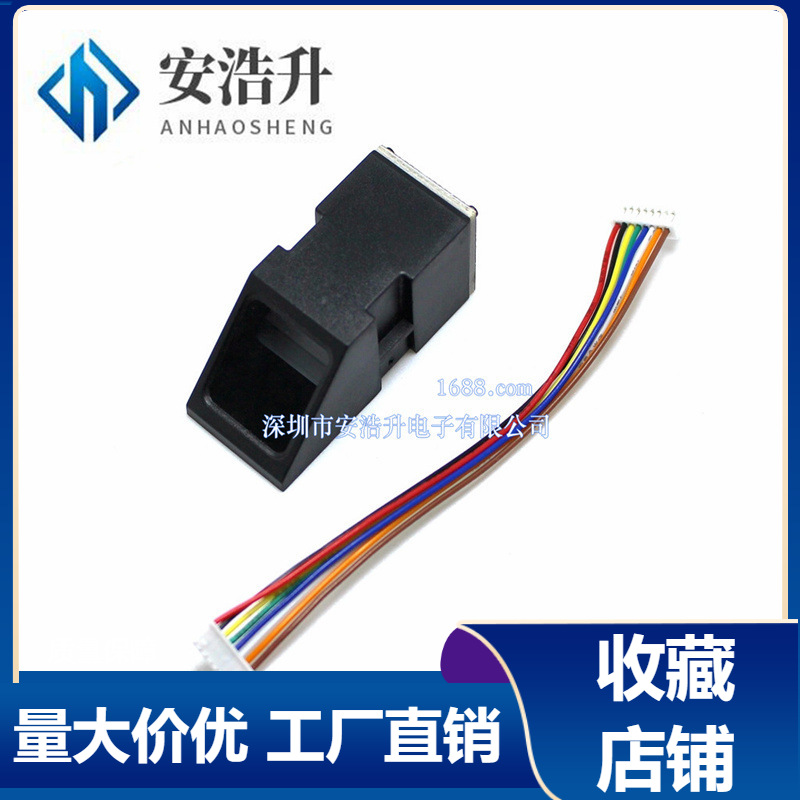 AS608 光学指纹传感器 指纹模块 指纹匹配 指纹传感器模块