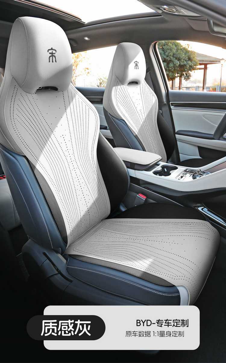 BYD Song PLUS DM-i Full Car Seat Cover Four Seasons