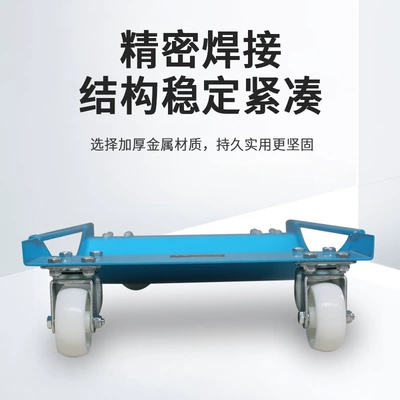 Moving Car Universal Wheel – Car jack