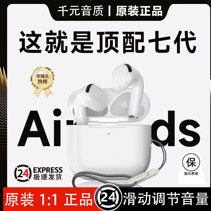 New Wireless Bluetooth Earphones, True Wireless Huaqiangbei Top-Of-The-Line Seventh-Generation Long-Lasting Noise-Cancelling In-Ear Earphones