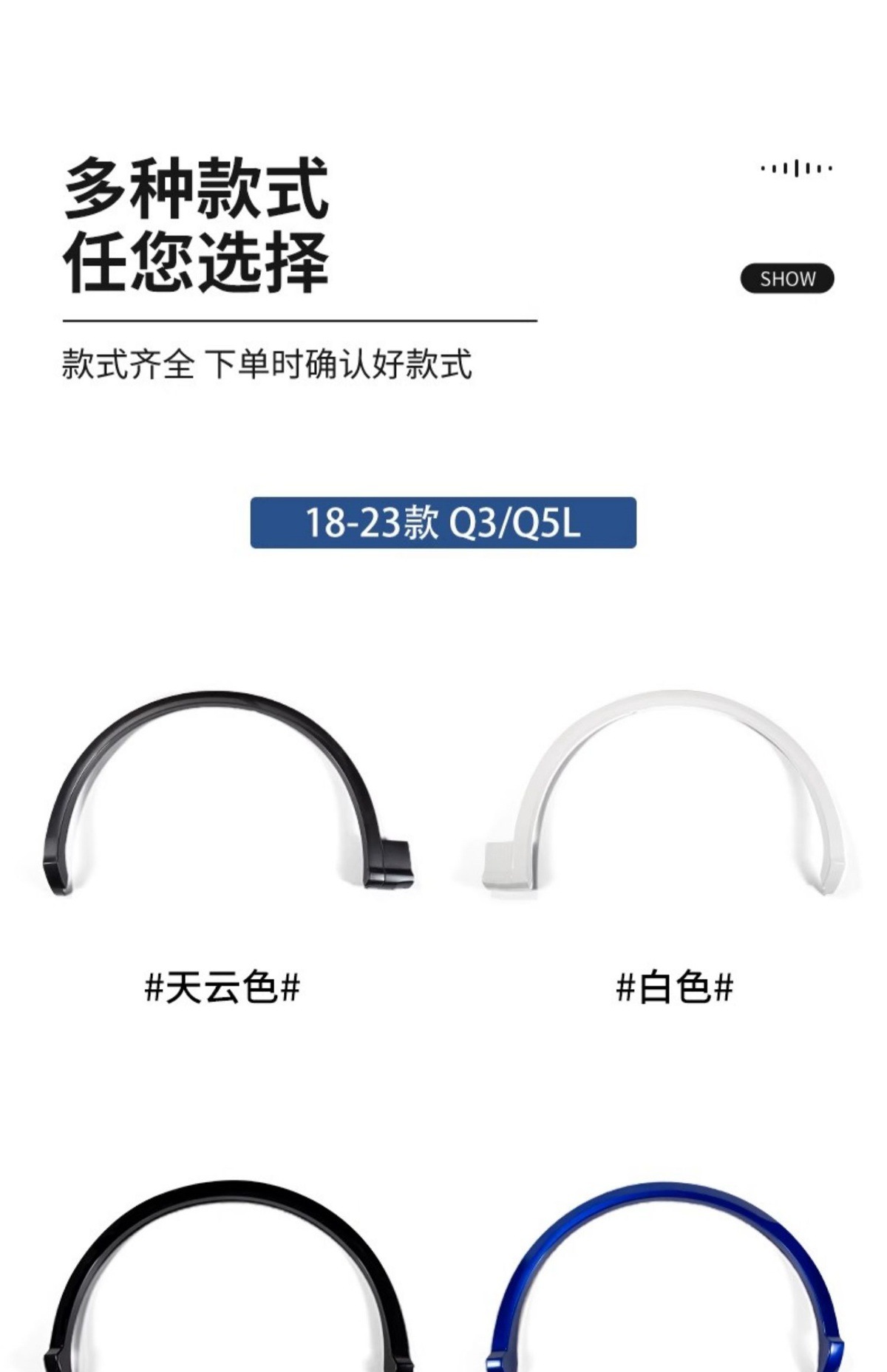 Suitable for 18-23 new Audi Q3 Q5L front and rear wheel arch trim, wheel decorative panels, fender protectors, and decorative strips