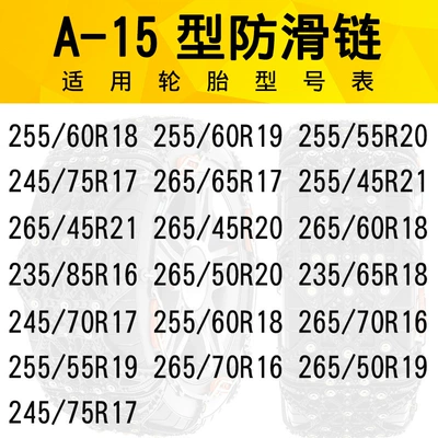 Thickened Full-Coverage Car Anti-Skid Chains – Tire snow chain - a15