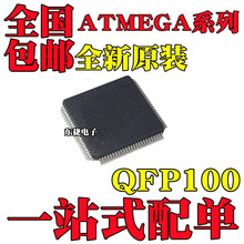 ȫ�� ATMEGA2560-16AU ATMEGA2560V-8AU ���bQFP100 ��Ƭ�CоƬ