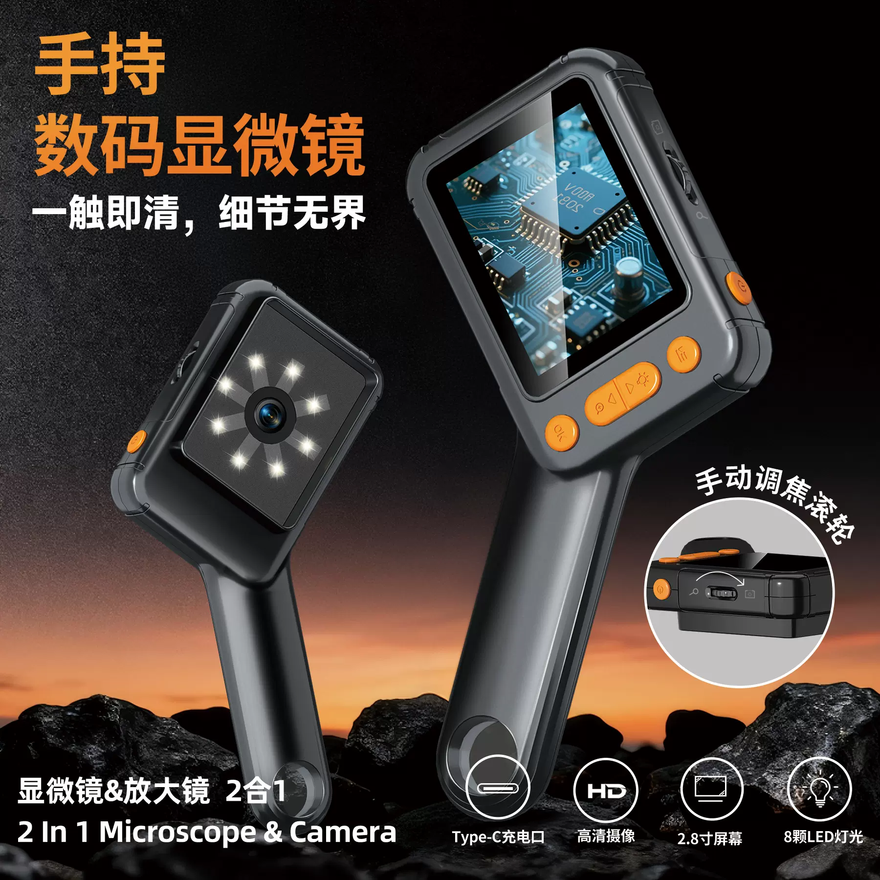 跨境新品2.8寸高清数码显微镜工业放大镜电子维修高清便携式