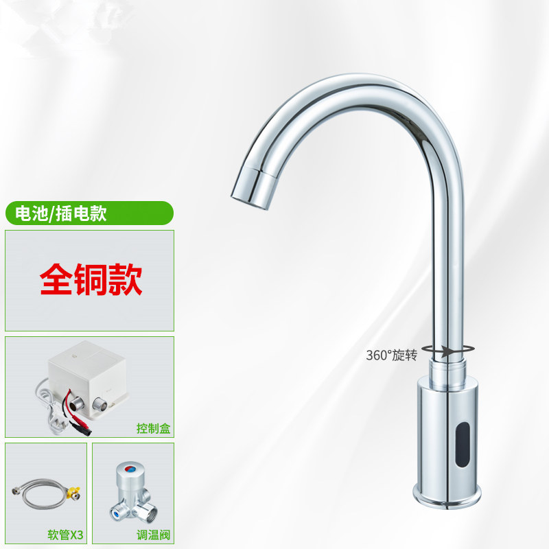 아연 합금 플러그인/배터리 + 냉온수 6 종 세트