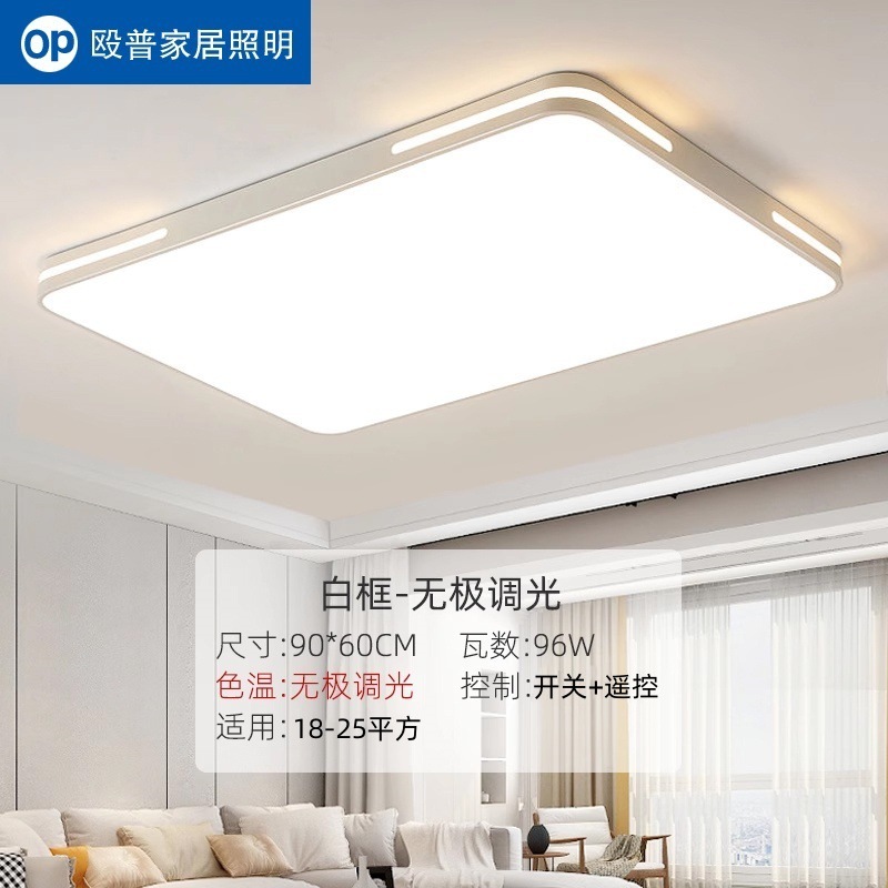OP殴普led吸顶灯客厅主灯餐厅现代简约超薄卧室灯全屋灯具套餐灯|undefined